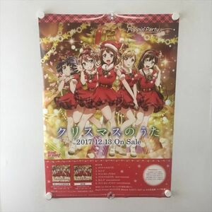 A60291 ◆バンドリ クリスマスのうた 告知 B2サイズ ポスター 送料350円 ★5点以上同梱で送料無料★