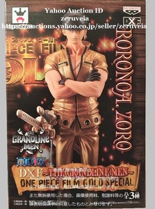 ワンピース DXF THE GRANDLINE MEN ONE PIECE FILM GOLD SPECIAL ロロノア・ゾロ 1種 ナムコ限定 Figure フィギュア RORONOA ZORO 金