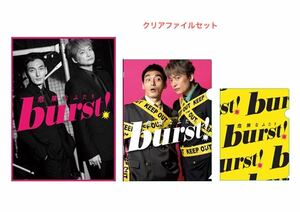 クリアファイル　セット　burst 危険なふたり 草彅剛　香取慎吾