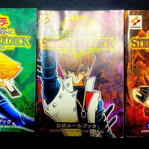 遊戯王 カードゲーム 古い オフィシャル 公式 ガイドブック 4冊 