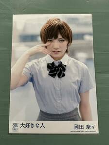 岡田奈々 ⑦ STU48 劇場盤 生写真 AKB48 公式グッズ