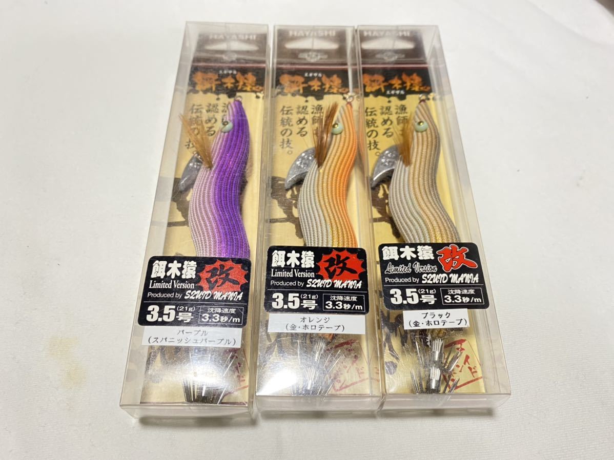 ヤフオク! -餌木猿(エギ)の中古品・新品・未使用品一覧