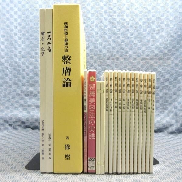 2023年最新】Yahoo!オークション -整膚の中古品・新品・未使用品一覧