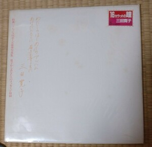 【希少】1982年初回盤　三田寛子　LP16カラットの瞳　EP夏の雫