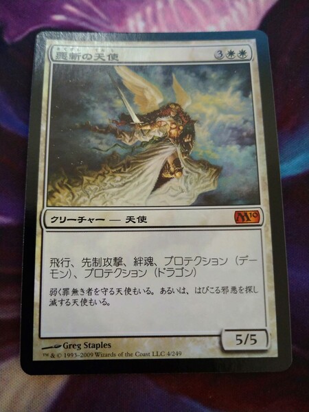悪斬の天使 foil 日本語