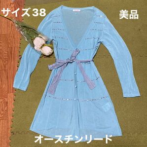 ２１日限定価格！春夏に！美品！オースチンリード！水色☆素敵なカーディガン