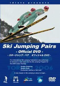 ケース無::bs::スキージャンプ・ペア オフィシャルDVD レンタル落ち 中古 DVD