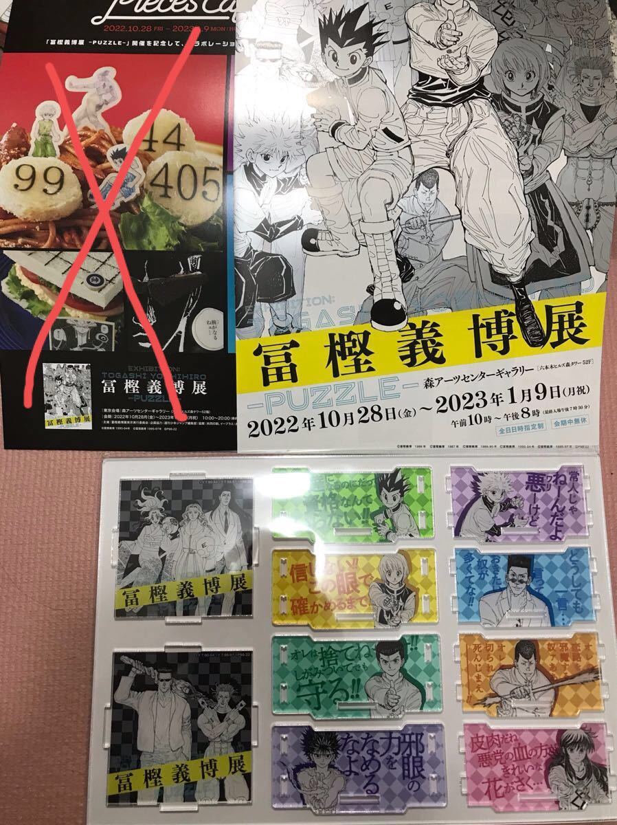 豊富な品豊富な品幽遊白書 JUMP 25周年 懸賞 リトグラフ 額縁 絵画