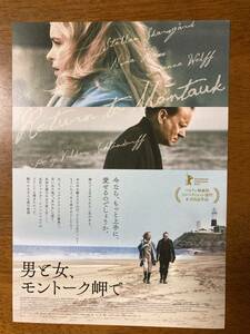 映画チラシ ★ 男と女、モントーク岬で ★ ステラン・スカルスガルド/ニーナ・ホス/スザンネ・ウォルフ/ 監督 フォルカー・シュレンドルフ