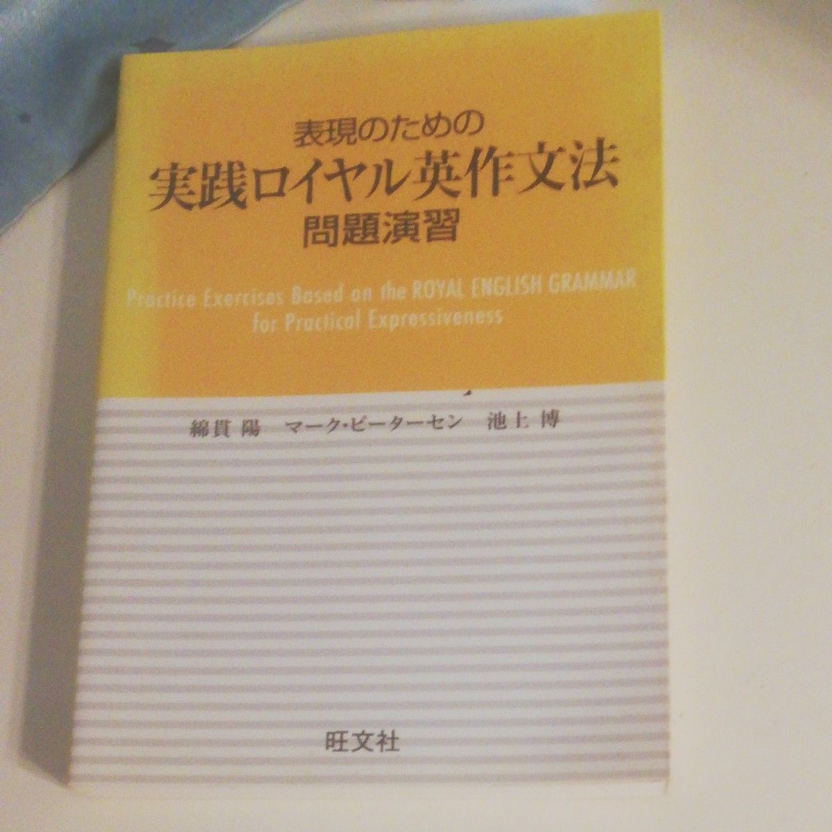 流行 2015 完全攻略佐々木のとことん英文法 実践編 - htii.edu.kz