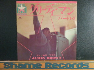 James Brown ： I'm A Greedy Man 7'' / 45s (( Soul )) (( 落札5点で送料無料
