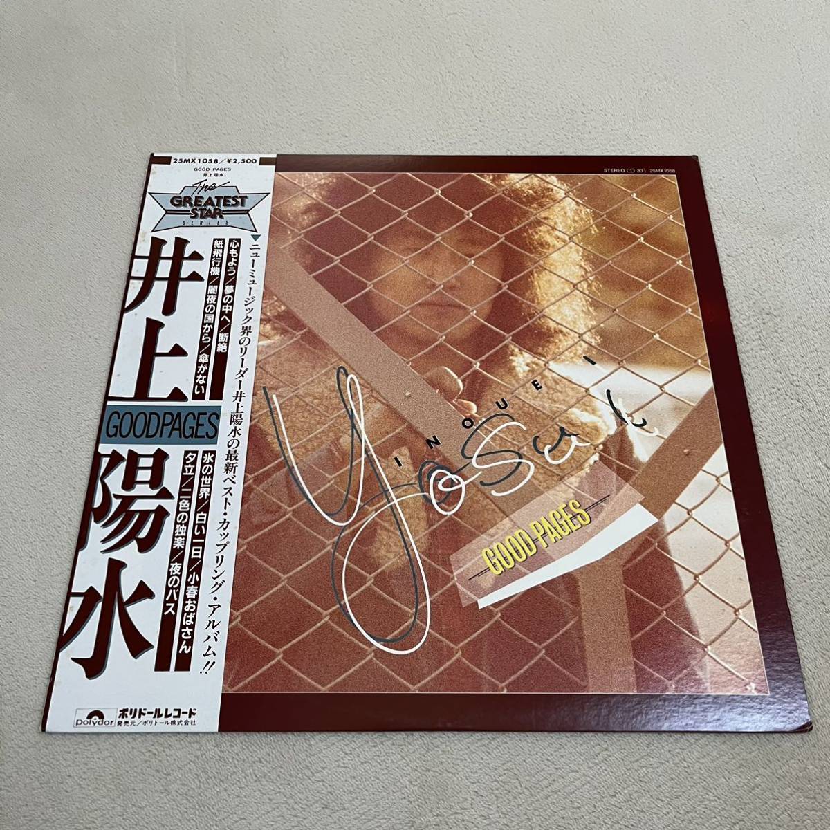 ヤフオク! -レコード 井上陽水 氷の世界(レコード)の中古品・新品・未 ヤフオク! -レコード 井上陽水 氷の世界(レコード)の中古品・新品・未