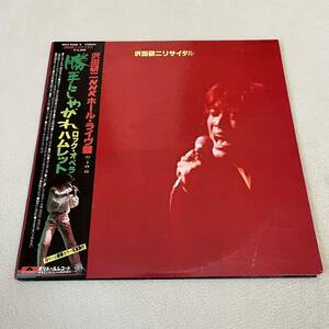 【ポートレート帯付】沢田研二 リサイタル 勝手にしやがれ KENJI SAWADA ジュリー ロックオペラ ハムレット/2LP 2枚組レコード / MRA-9608/