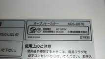 bkny☆KOIZUMI☆オーブントースター「Monochrome」【KOS-0870/W】★通電確認済_画像8