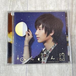 ほ157/zk　即決 CD　佐香智久【はんぶんこ】