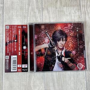 ほ168/zk　即決 CD　刀剣男士 formation of 三百年 鼓動(プレス限定盤F)