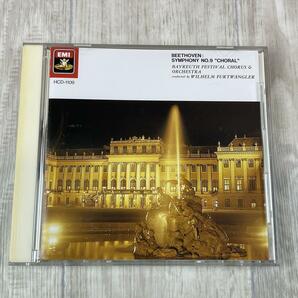 ほ319/zk 即決 CD 【EMI】 新・名曲の世界9 ベートーヴェン 交響曲 第9番 「合唱」の画像1