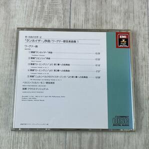 ほ337/zk 即決 CD 【EMI】 新・名曲の世界32 「タンホイザー」 序曲 / ワーグナー管弦楽曲集1の画像3