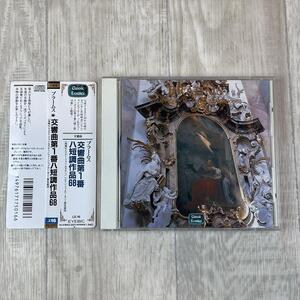 ほ404/zk　即決 CD ブラームス 交響曲 第1番 ハ短調 作品68 カラヤン