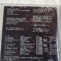 ほ619/zk　即決 CD　黄昏シューティングスター / Silver Forest_画像5