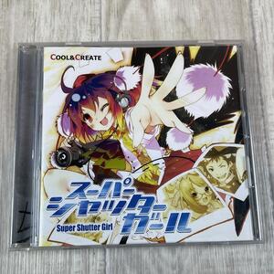 ほ636/zk　即決 CD 美盤　スーパーシャッターガール　Super Shutter Girl　ビートまりお　あまね　COOL＆CREATE