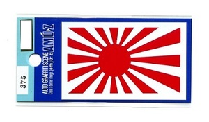 10枚セット 海軍旗（旭日旗）ステッカー【375】