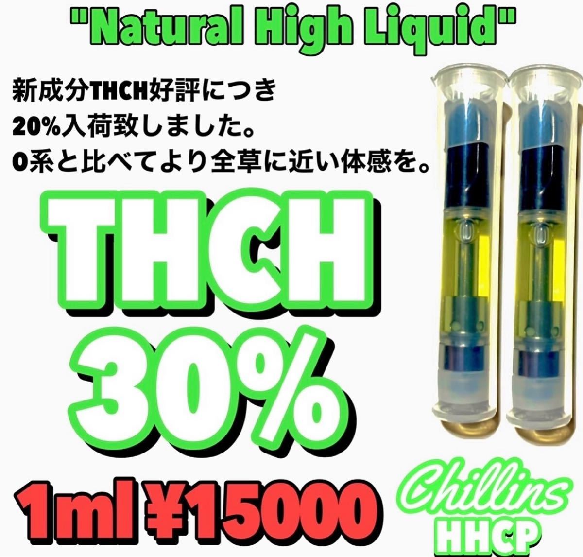 オリジナル配合 THCH THCBリキッド 1ml | arvotulkki.fi