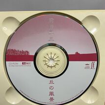 Windows3.1 CD-ROM /前田真三 丘の風景_画像4