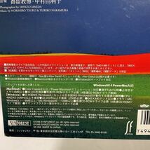 Windows3.1 CD-ROM /前田真三 丘の風景_画像10