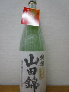 小山　特撰・山田錦　米一途1.8L