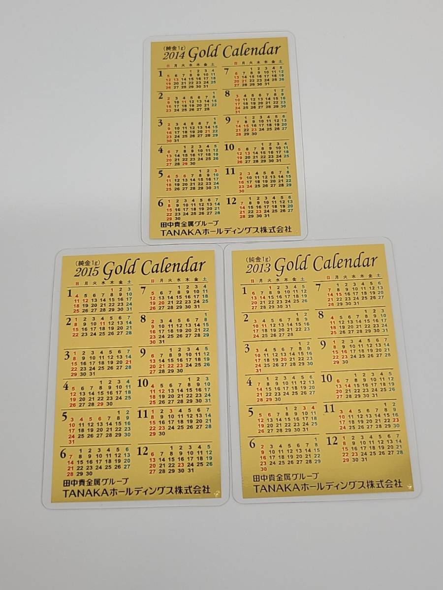 ヤフオク! -「田中貴金属 カレンダー」の落札相場・落札価格