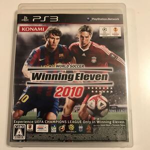 ワールドサッカーウイニングイレブン2010