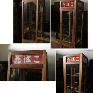 古いたばこ屋さんのＬ型・煙突タイプのガラスケース アンティークショーケース店舗什器アトリエレジカウンターショップ什器 の画像6