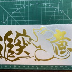 追突注意 カッティングステッカー