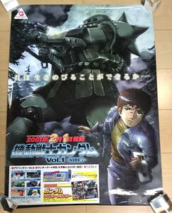 機動戦士ガンダム　Vol.1-SIDE7-　ワンダースワンカラー専用　2001年2月1日発売　告知ポスター　B5サイズ　/S11G-1