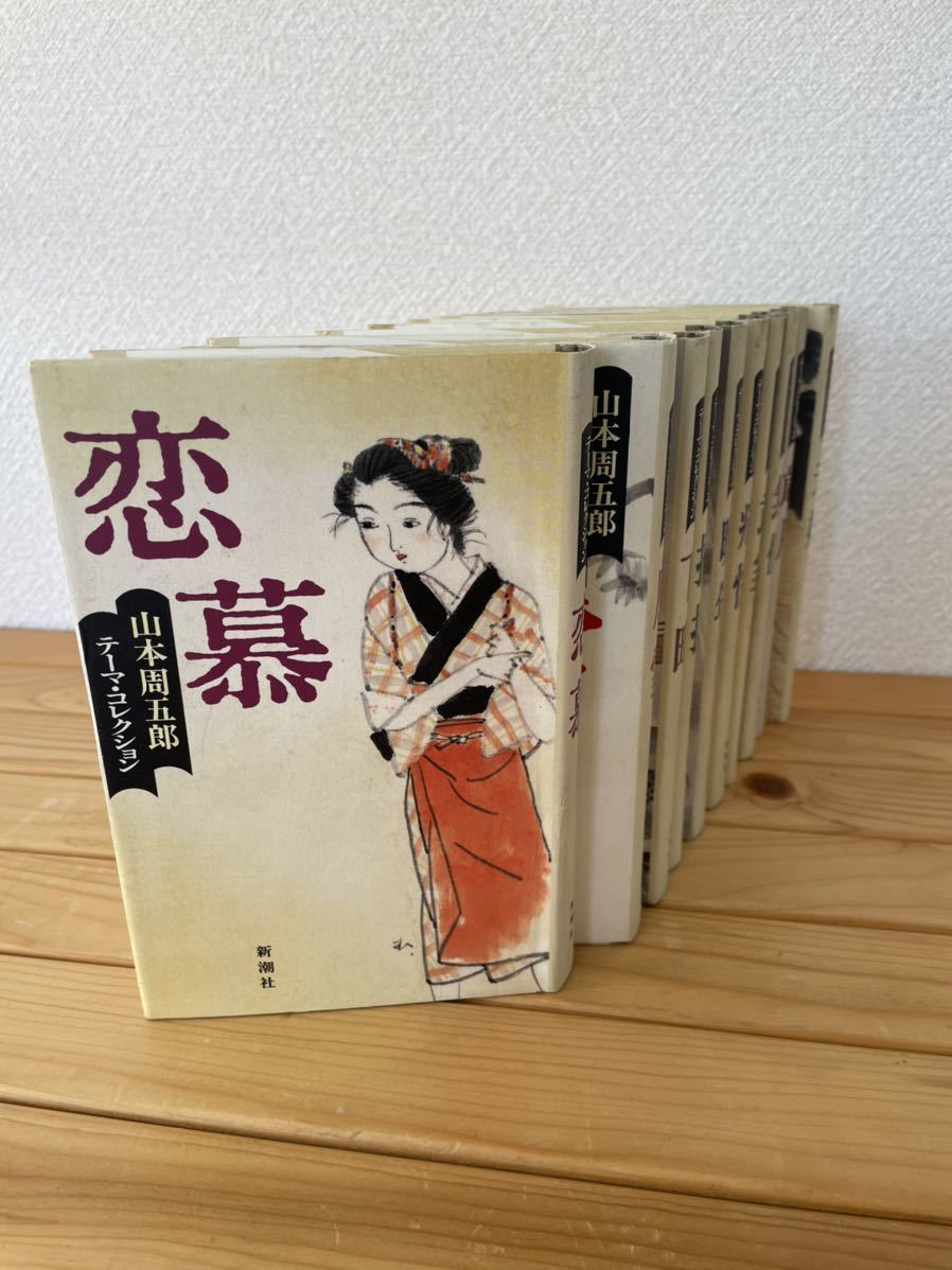 ヤフオク! -「山本周五郎」(複数作家) (日本人作家)の落札相場・落札価格