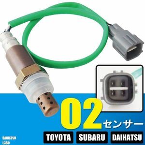 オキシジェンセンサー O2センサー 89465-97212 対応 タント L350 ダイハツ 用 ラムダセンサー 酸素センサー 燃費 警告灯 DAIHATSU