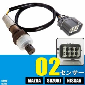 O2センサー スズキ アルト バン HA23S 用 18213-84G00 対応 オキシジェンセンサー ラムダセンサー 酸素センサー 燃費 警告灯 SUZUKI