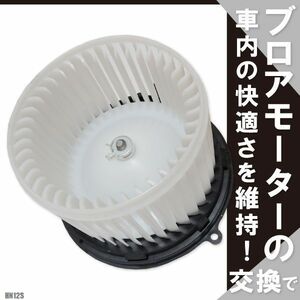 ブロアモーター Kei HN12S スズキ 純正品番 74150-75H01 1個 互換品 ブロワモーター ブロアファン エアコン フィルター 送風機 ヒーター