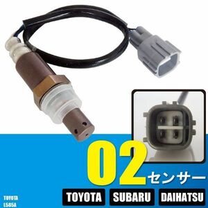 O2センサー トヨタ ピクシス スペース L585A 対応 89465-B2101 用 オキシジェンセンサー ラムダセンサー 酸素センサー 燃費 警告灯 TOYOTA