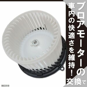 ブロアモーター Kei スイフト HN22S10 スズキ 純正品番 74150-75H01 1個 互換品 ブロワモーター ブロアファン エアコン フィルター