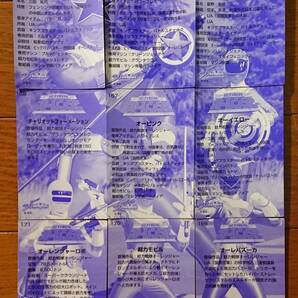 スーパー戦隊25周年 ウェファーチョコ アニバーサリーカード 第1弾 超力戦隊オーレンジャー(No.163～No.171) 9枚セット 2001年当時品 森永 の画像4
