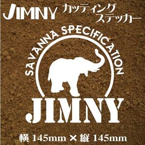 ジムニー乗りのカッティングステッカー！【SABANNA　JIMNY】白文字　JA JB デカール ジムニー　四駆