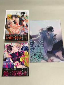 同梱可。羽純ハナ『 キス・アンド・ナイト 』1、2巻　ペーパー、ファイル付き【2011】