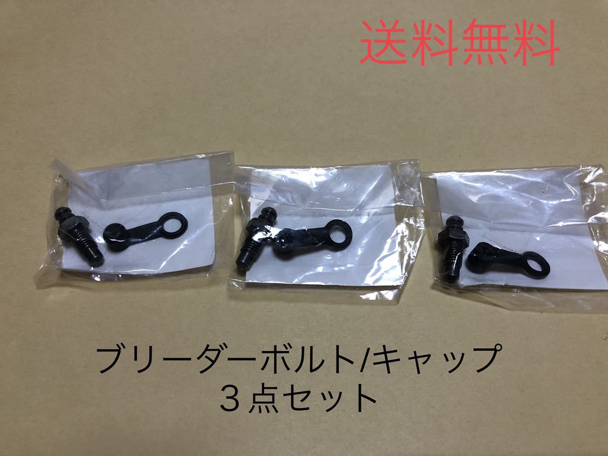 ヤフオク! -「z1 z2 純正 ボルト」(キャリパー) (カワサキ用)の落札