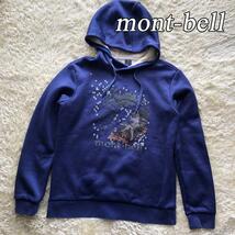 mont-bell モンベル ロゴパーカー ブルー S ボア_画像1