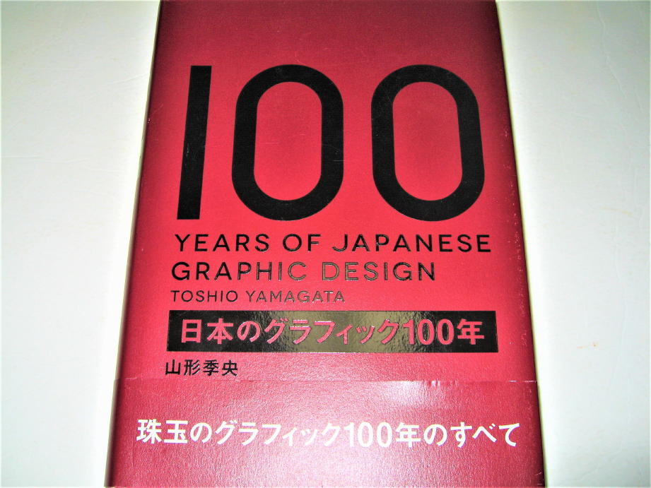 2025年最新】Yahoo!オークション -粟津潔(デザイン)の中古品 2025年最新】Yahoo!オークション -粟津潔(デザイン)の中古品