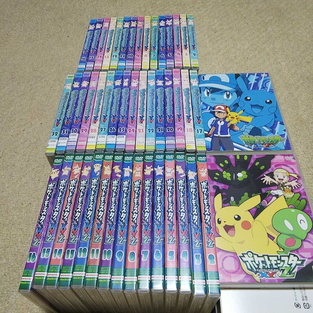 ポケットモンスター XY &Z DVD 全16巻 全巻セット 新品で購入 www 