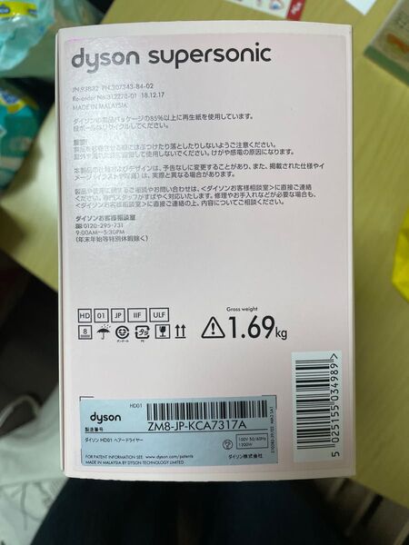 ダイソン ドライヤー ケース