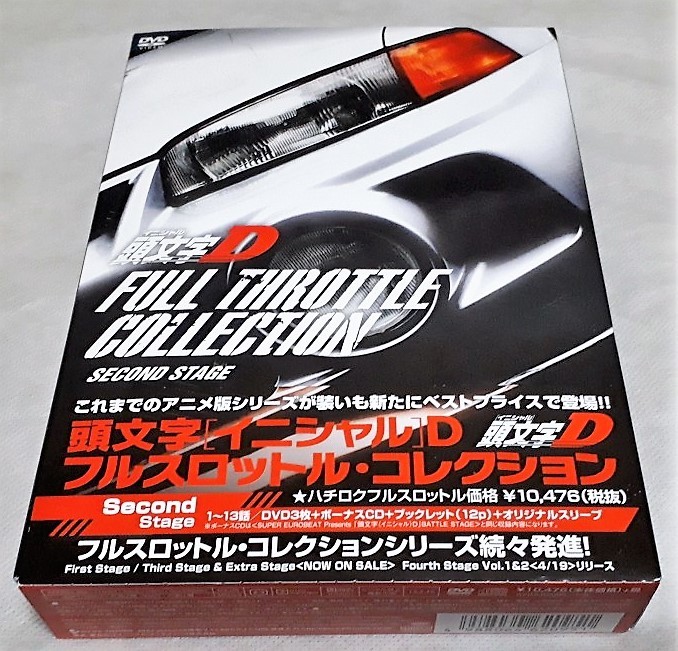 頭文字D DVDの値段と価格推移は?|644件の売買情報を集計した頭文字D ...